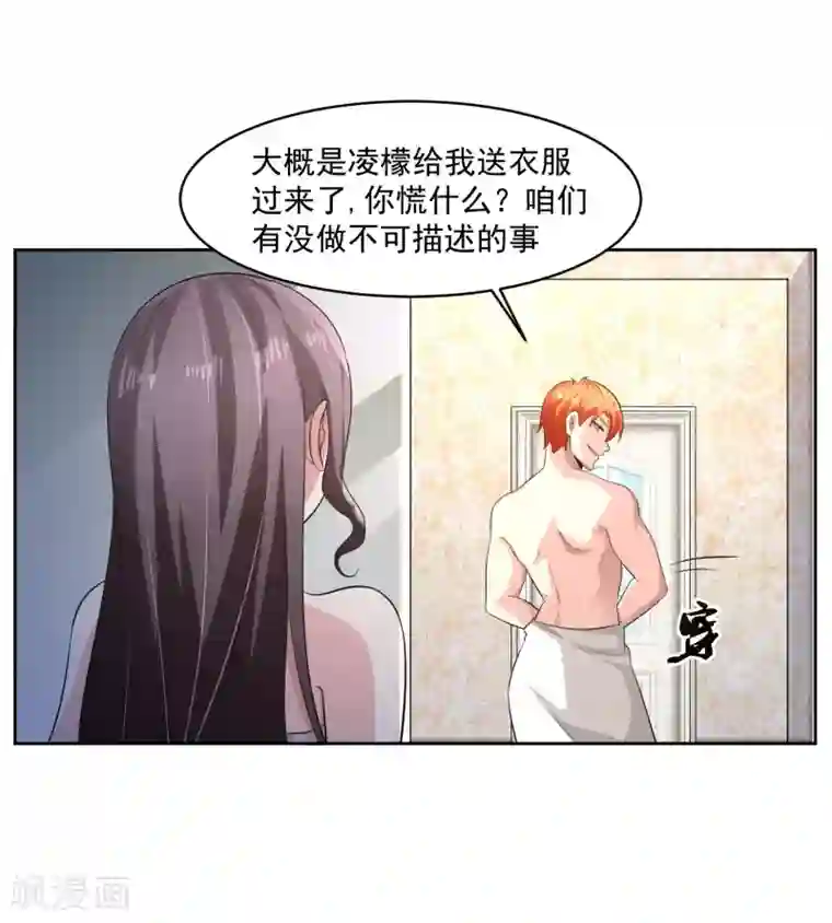 我的王者时间第75话 共识
