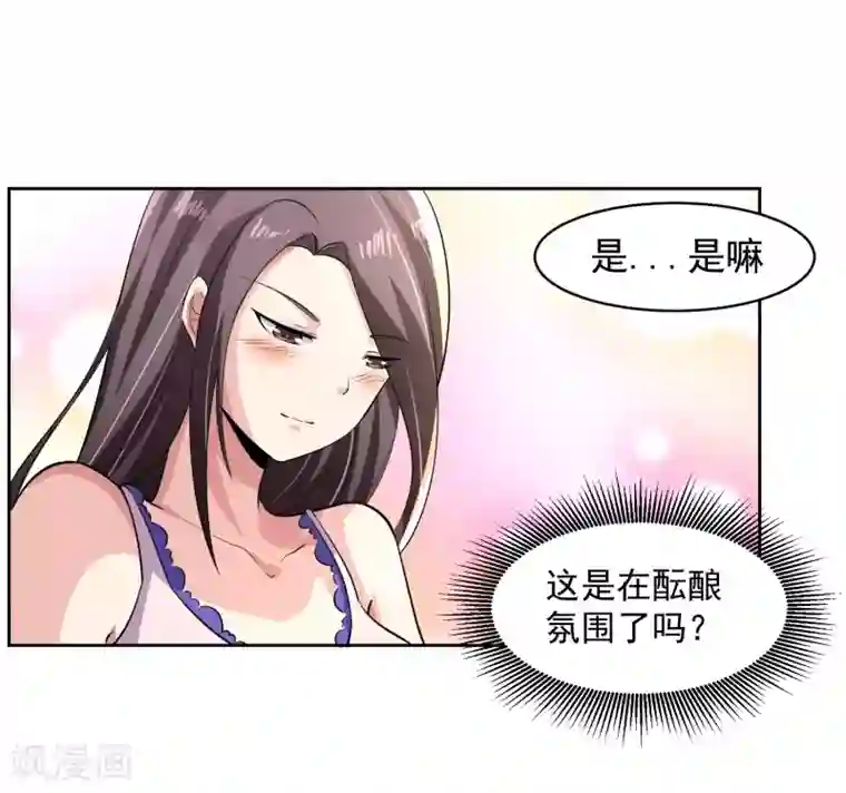 我的王者时间第75话 共识