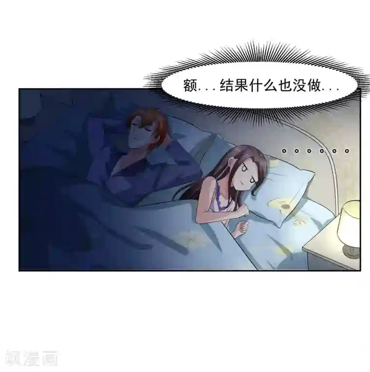 我的王者时间第75话 共识