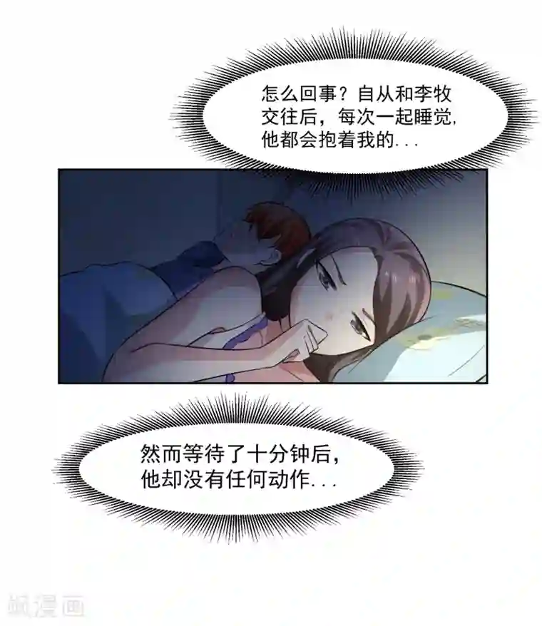 我的王者时间第75话 共识