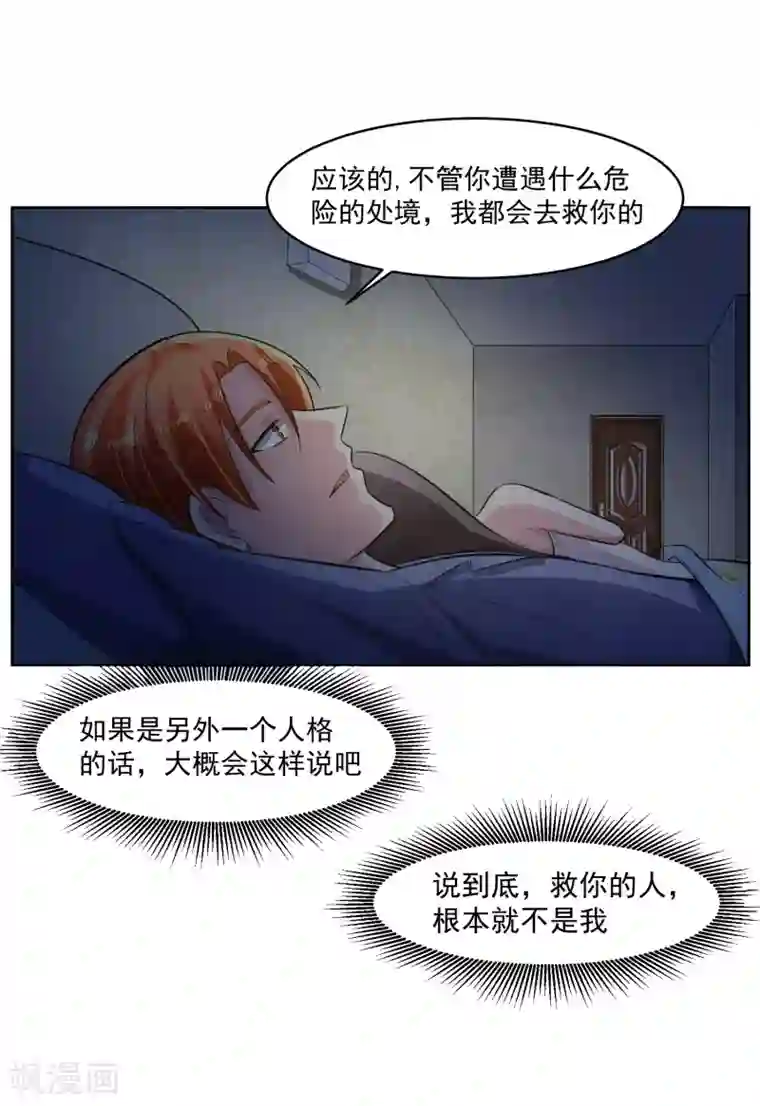 我的王者时间第75话 共识