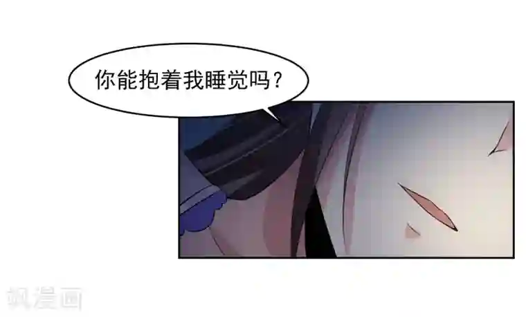 我的王者时间第75话 共识