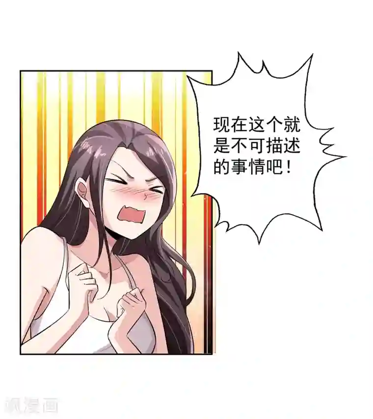 我的王者时间第75话 共识