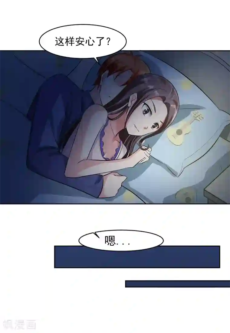 我的王者时间第75话 共识