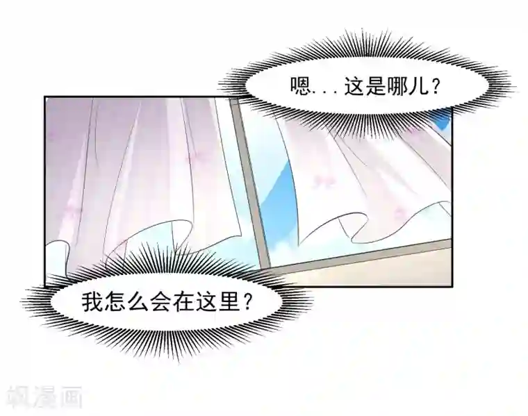 我的王者时间第75话 共识