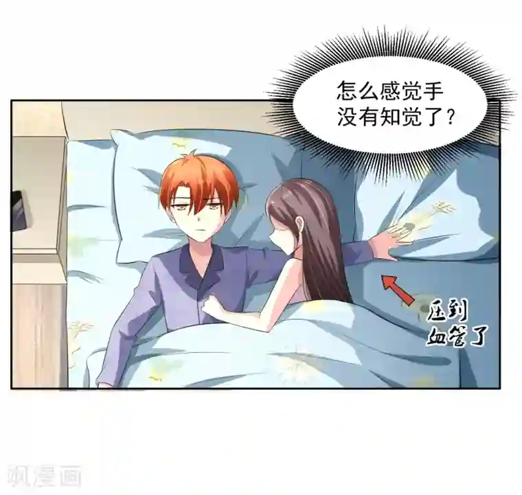 我的王者时间第75话 共识