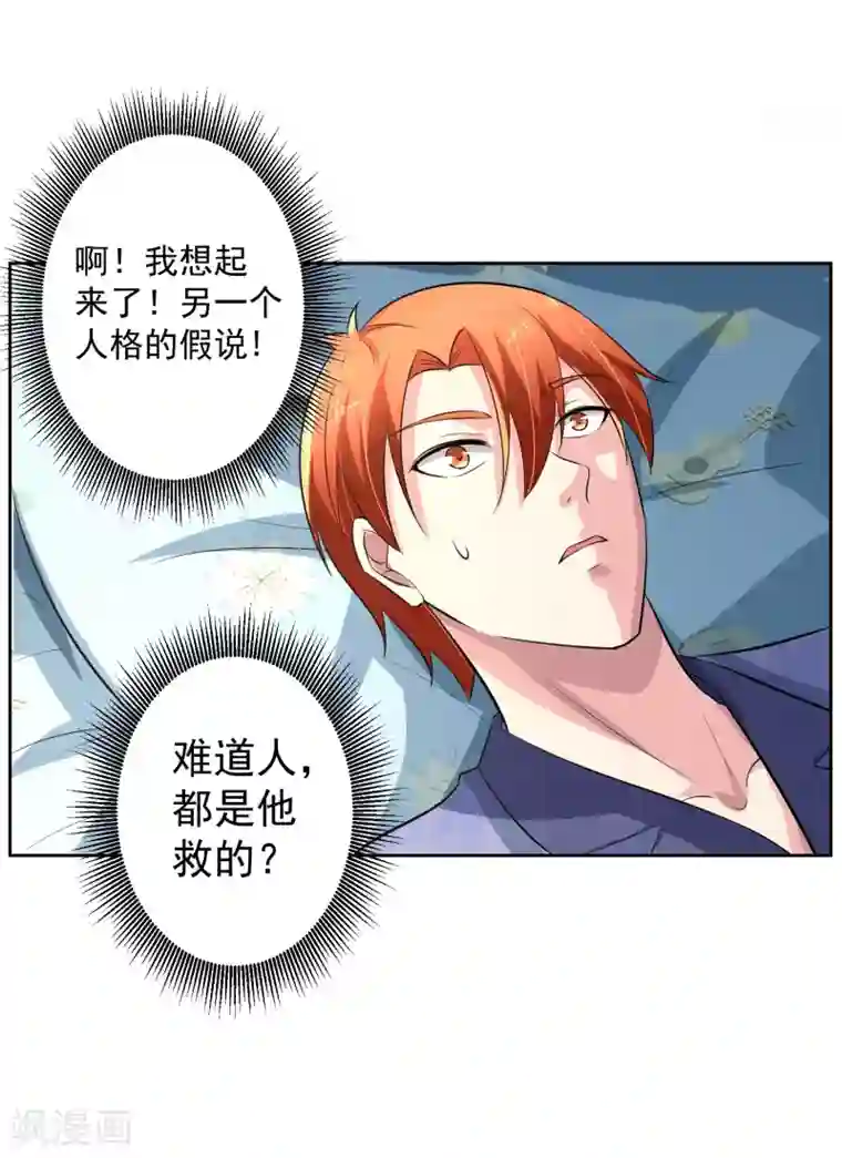 我的王者时间第75话 共识