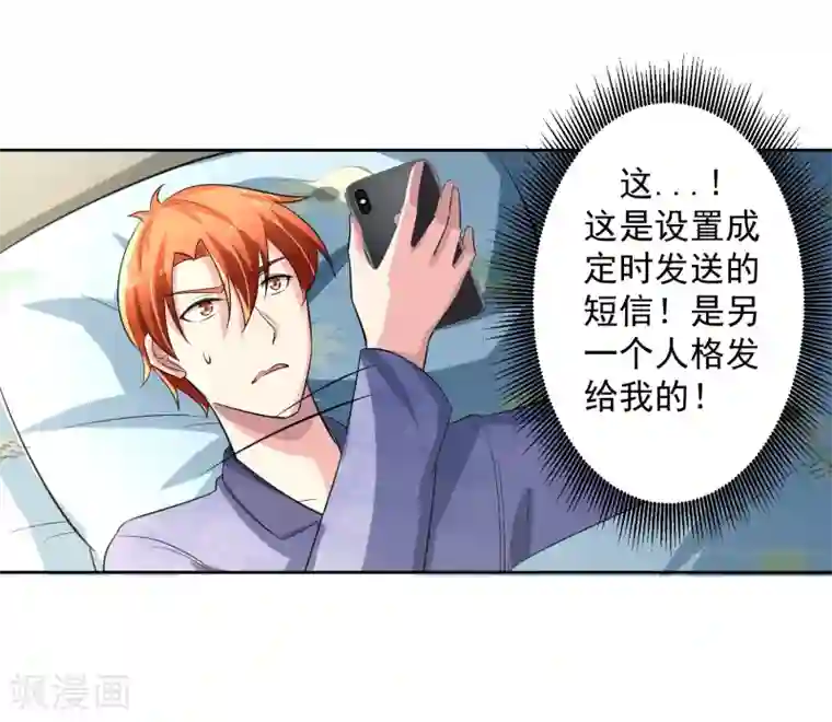 我的王者时间第75话 共识