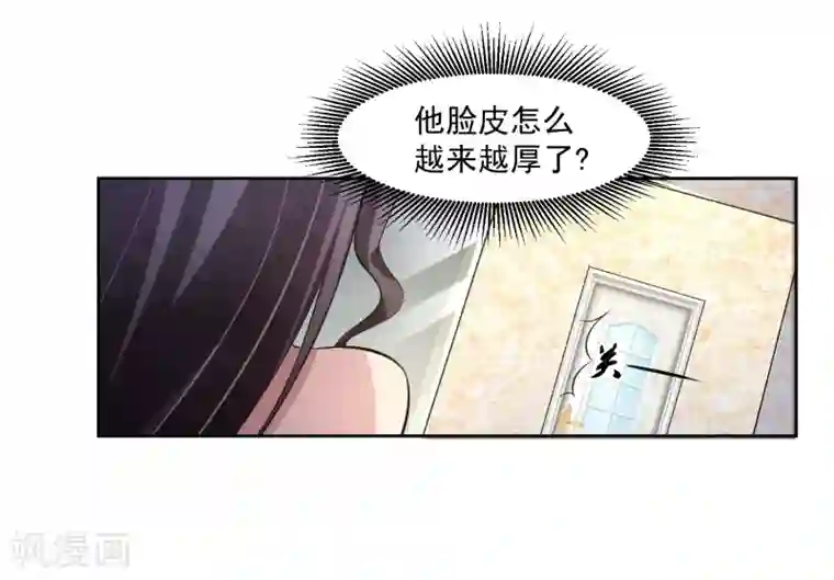 我的王者时间第75话 共识