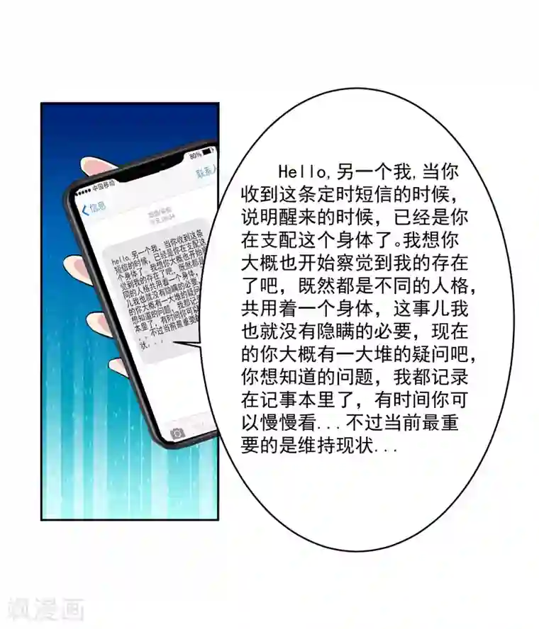 我的王者时间第75话 共识