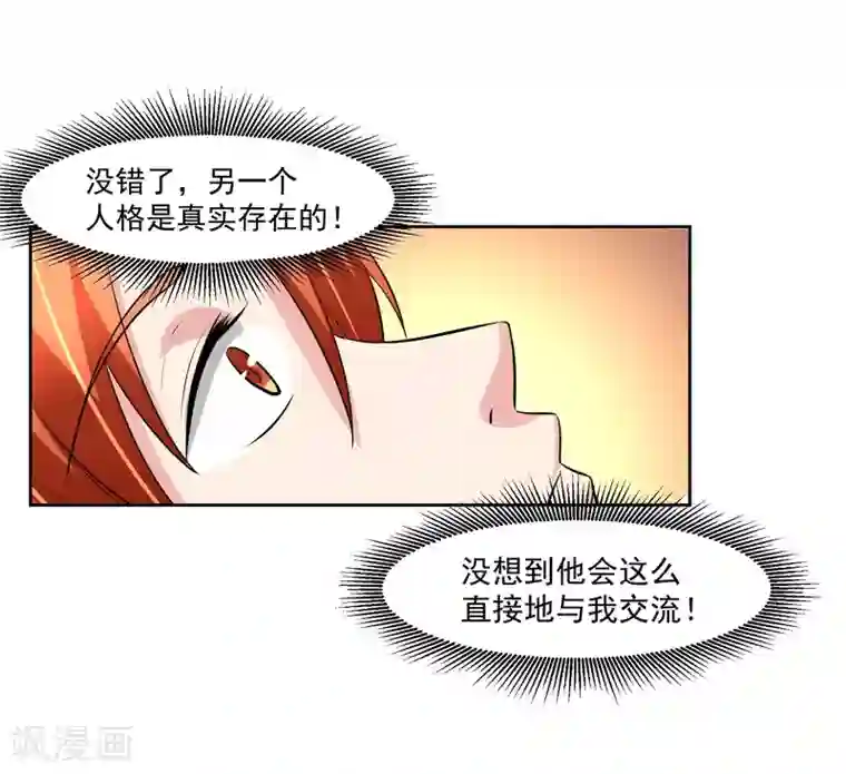 我的王者时间第75话 共识