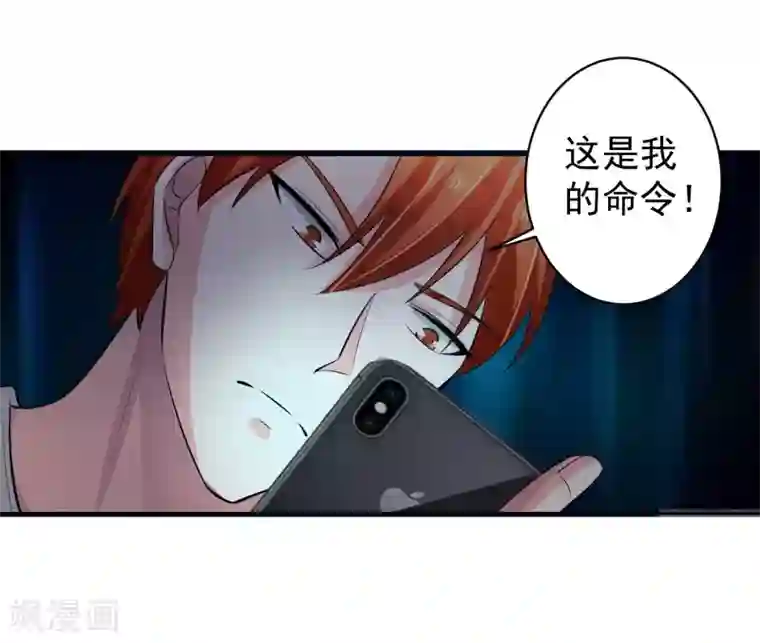 我的王者时间第75话 共识