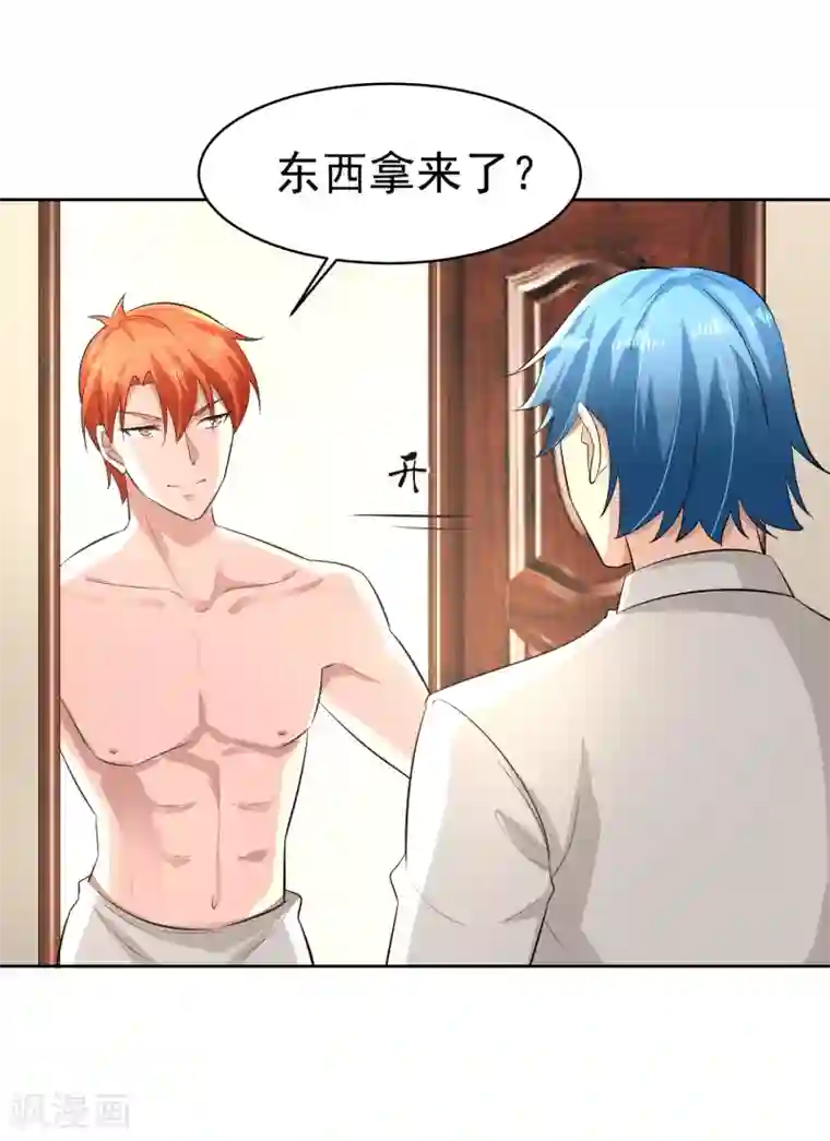 我的王者时间第75话 共识