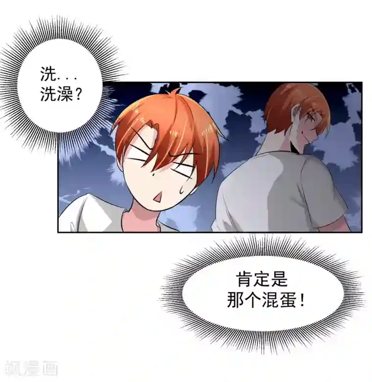 我的王者时间第76话 坦白