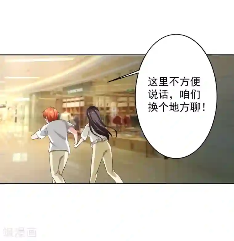 我的王者时间第76话 坦白