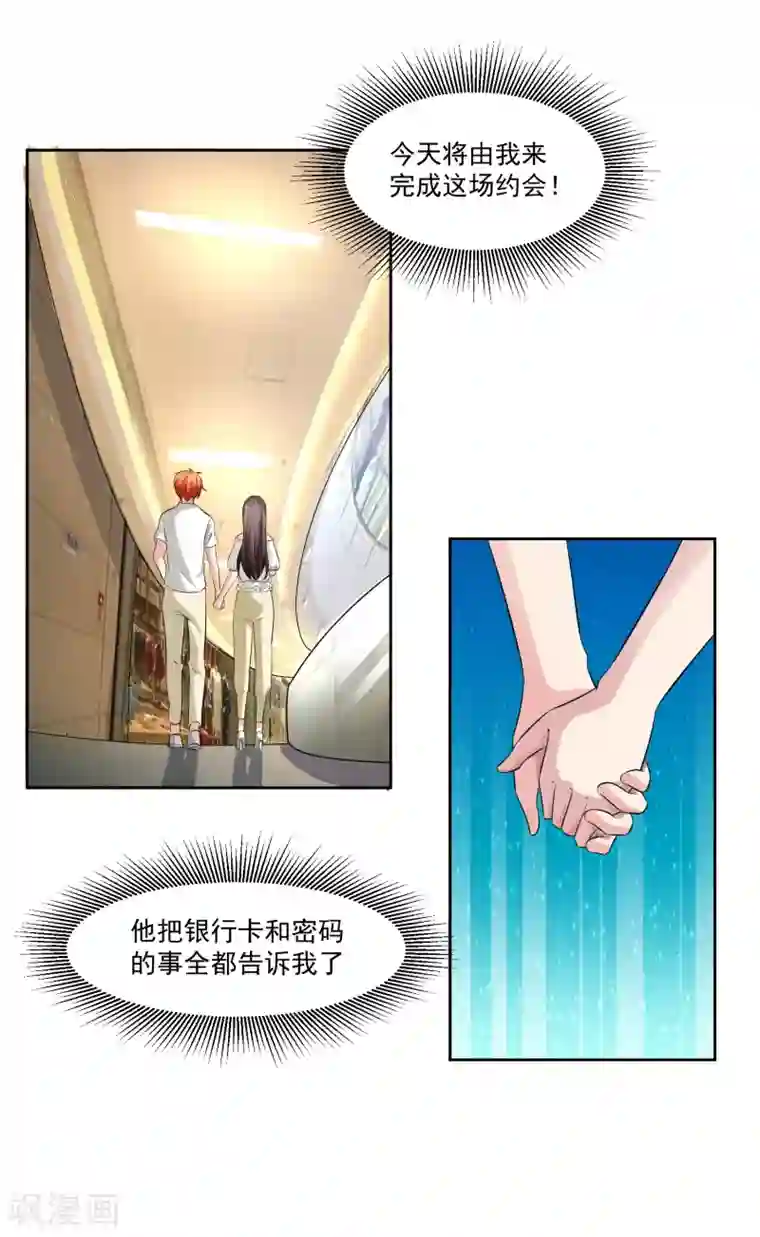 我的王者时间第76话 坦白