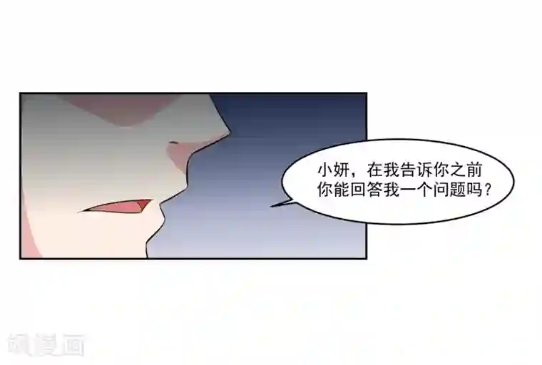 我的王者时间第76话 坦白