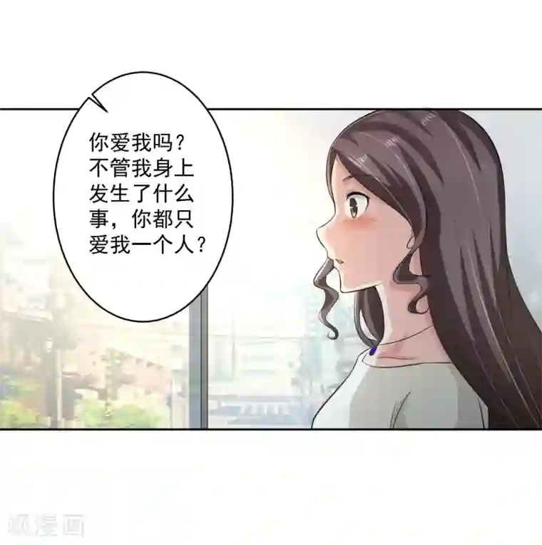 我的王者时间第76话 坦白