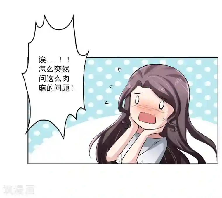 我的王者时间第76话 坦白