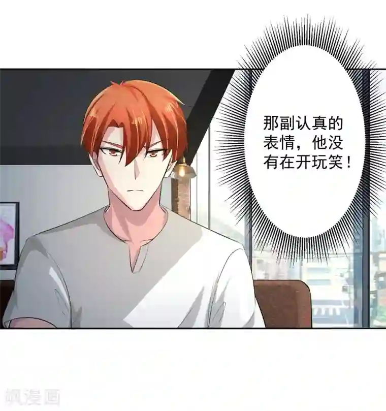 我的王者时间第76话 坦白