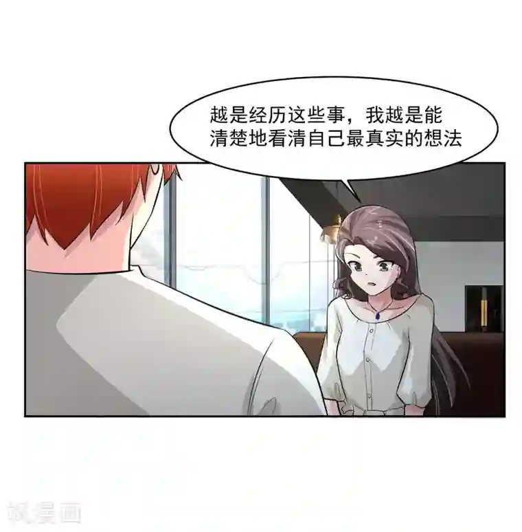 我的王者时间第76话 坦白