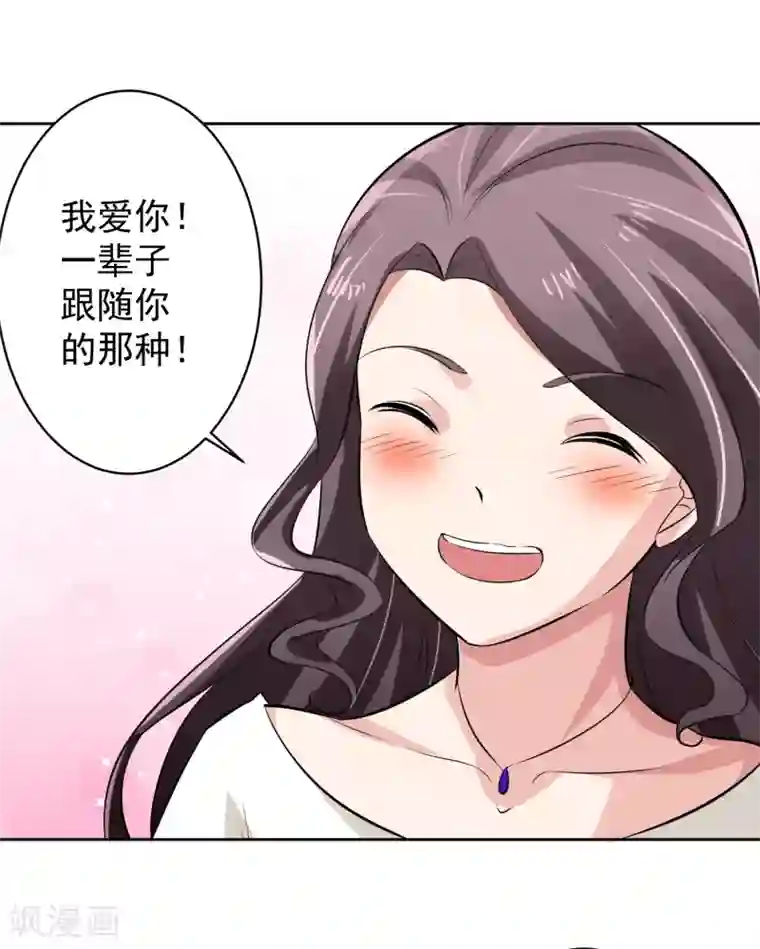 我的王者时间第76话 坦白