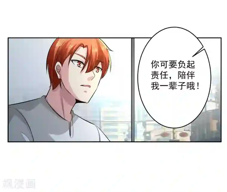我的王者时间第76话 坦白