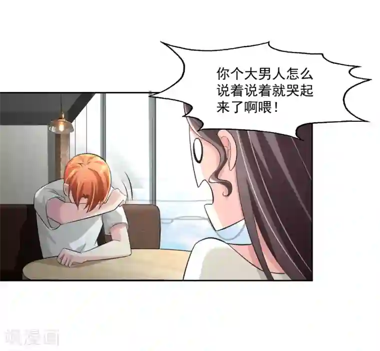 我的王者时间第76话 坦白