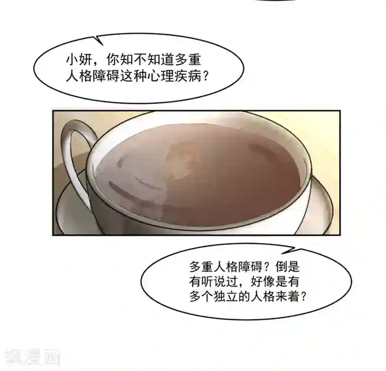 我的王者时间第76话 坦白