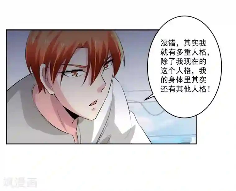 我的王者时间第76话 坦白