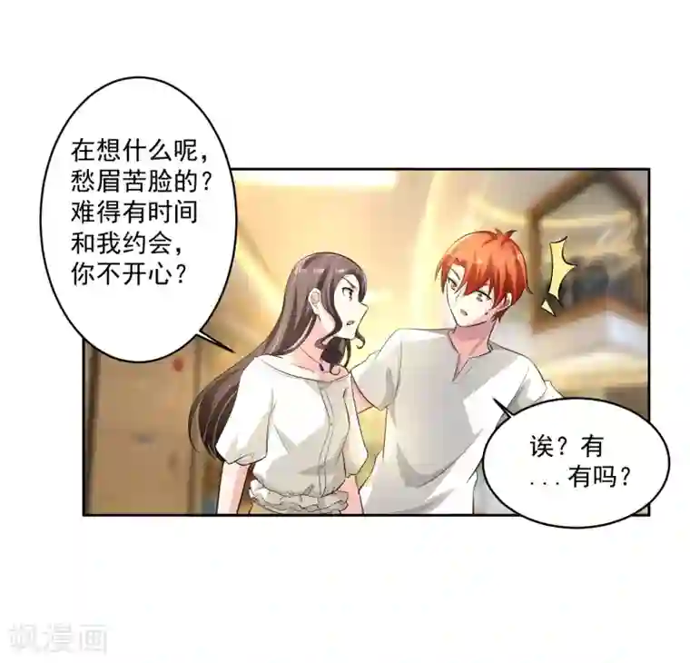 我的王者时间第76话 坦白