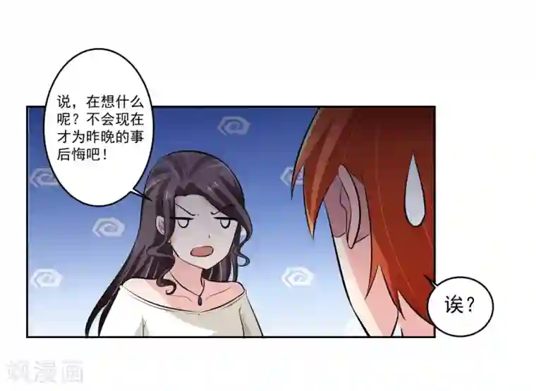 我的王者时间第76话 坦白