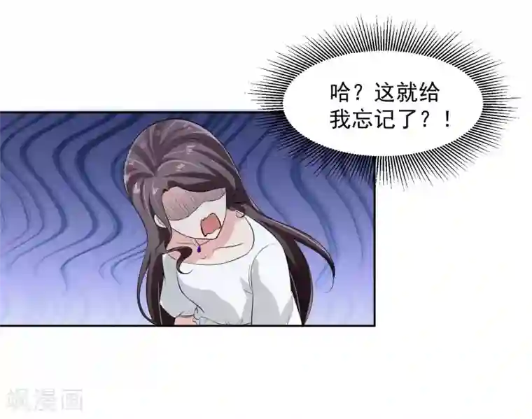 我的王者时间第76话 坦白