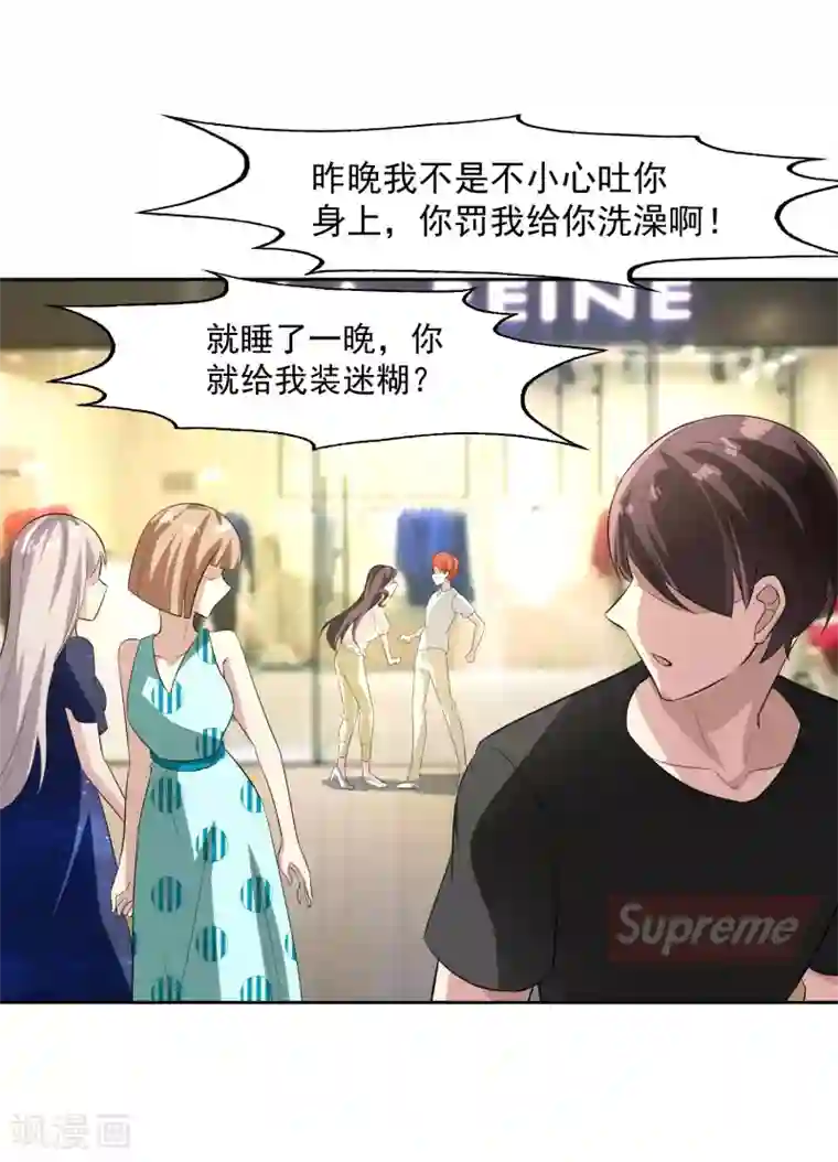 我的王者时间第76话 坦白