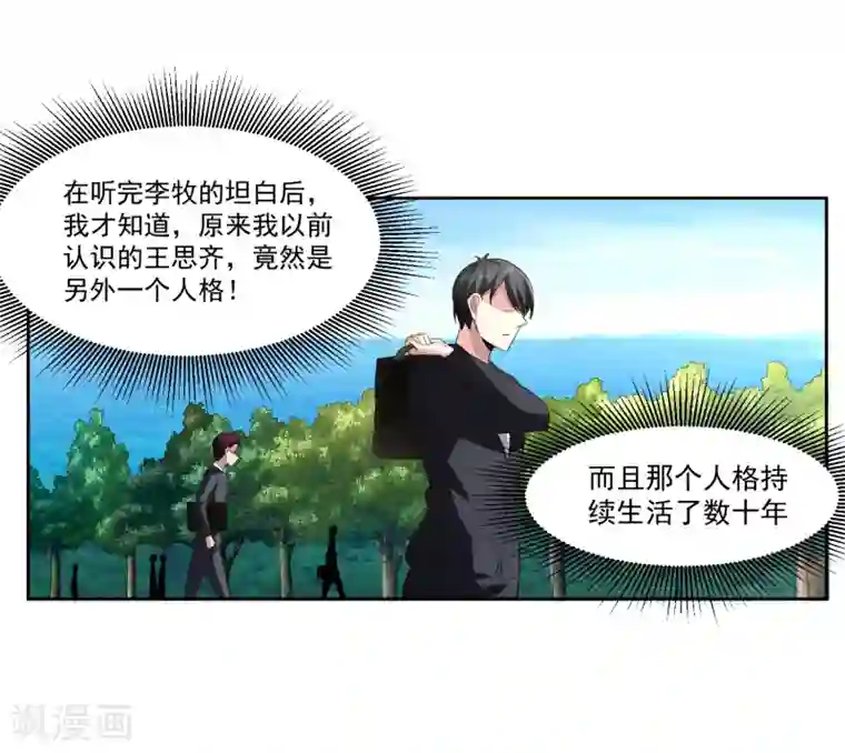 我的王者时间第77话 高利贷