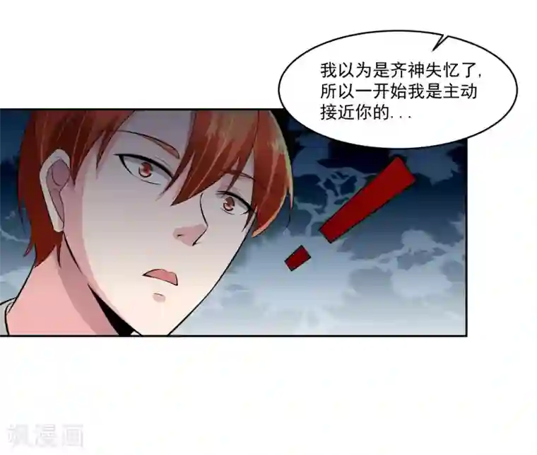 我的王者时间第77话 高利贷