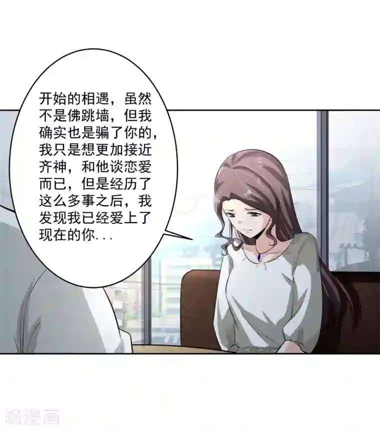 我的王者时间第77话 高利贷