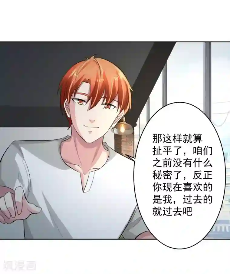 我的王者时间第77话 高利贷