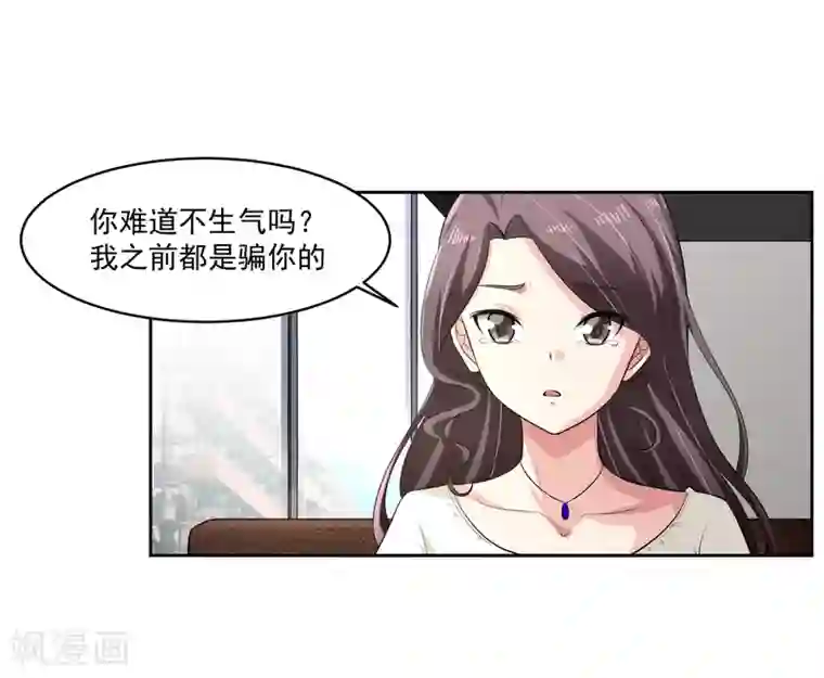 我的王者时间第77话 高利贷