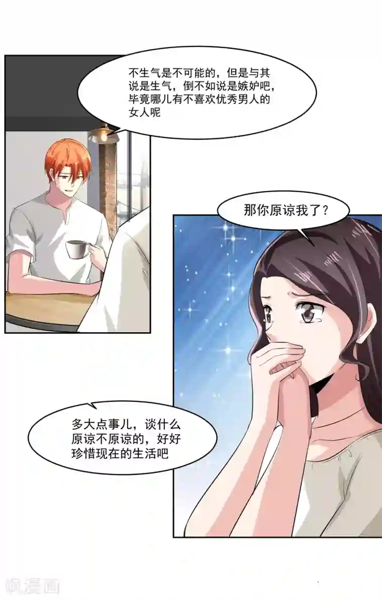 我的王者时间第77话 高利贷