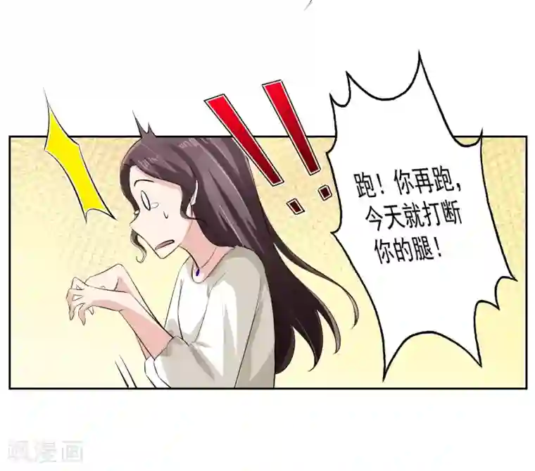 我的王者时间第77话 高利贷