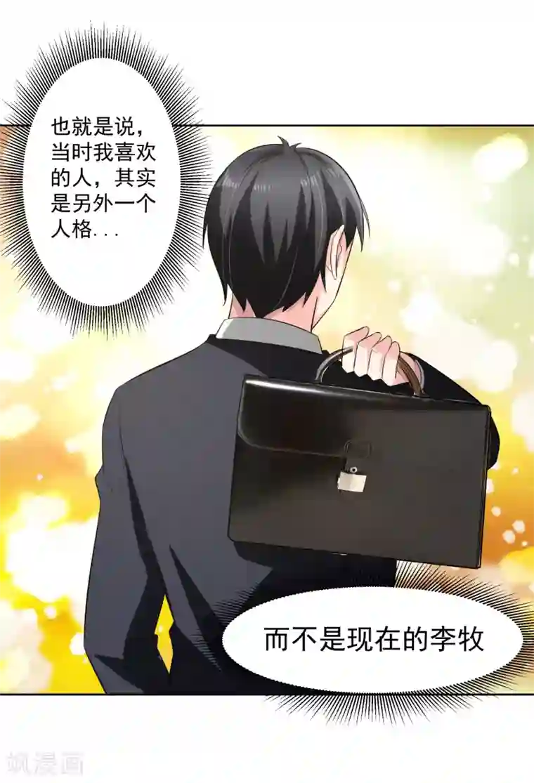 我的王者时间第77话 高利贷