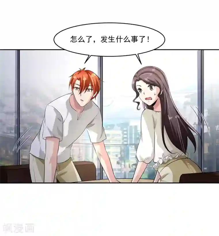 我的王者时间第77话 高利贷