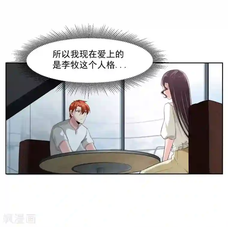 我的王者时间第77话 高利贷