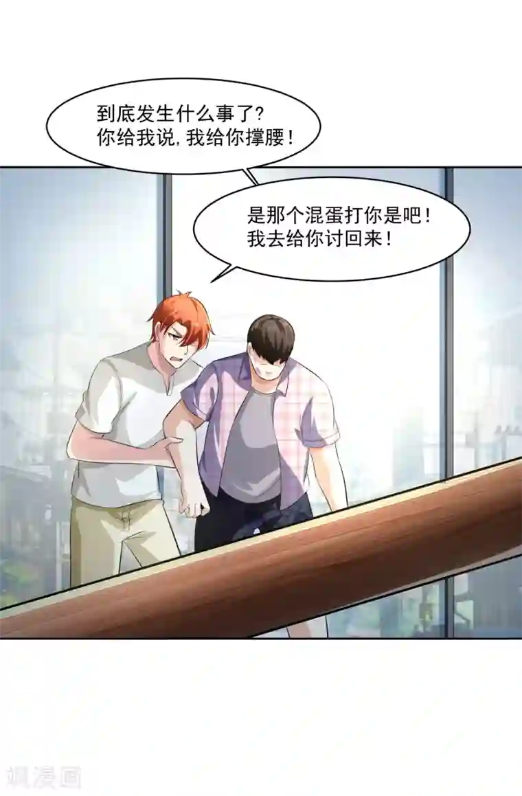 我的王者时间第77话 高利贷