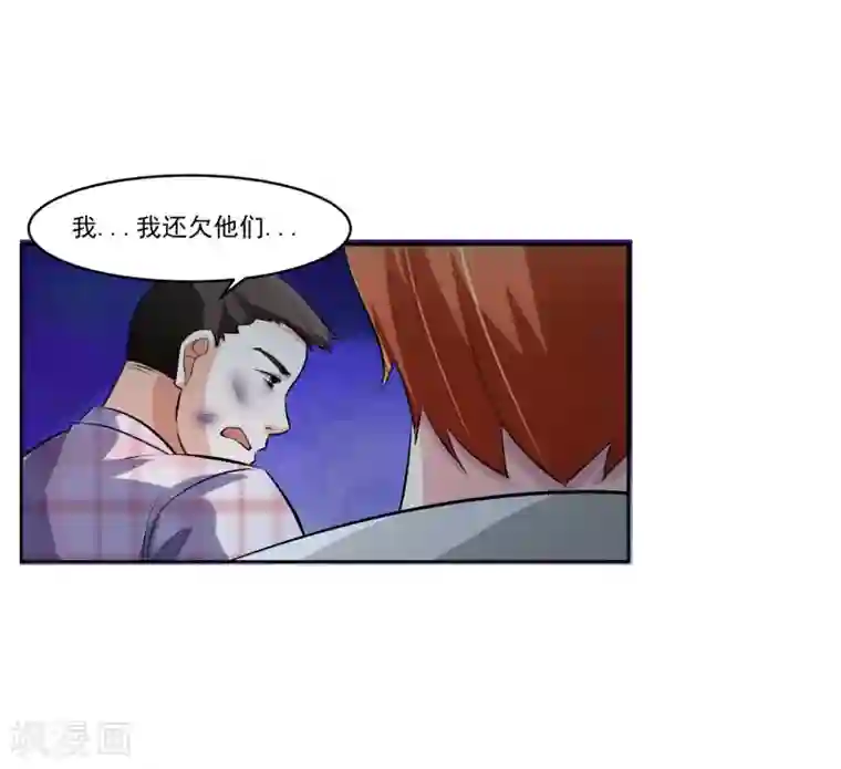 我的王者时间第77话 高利贷