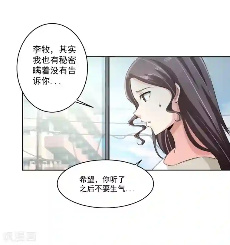 我的王者时间第77话 高利贷