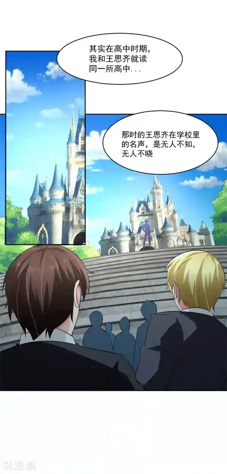 我的王者时间第77话 高利贷