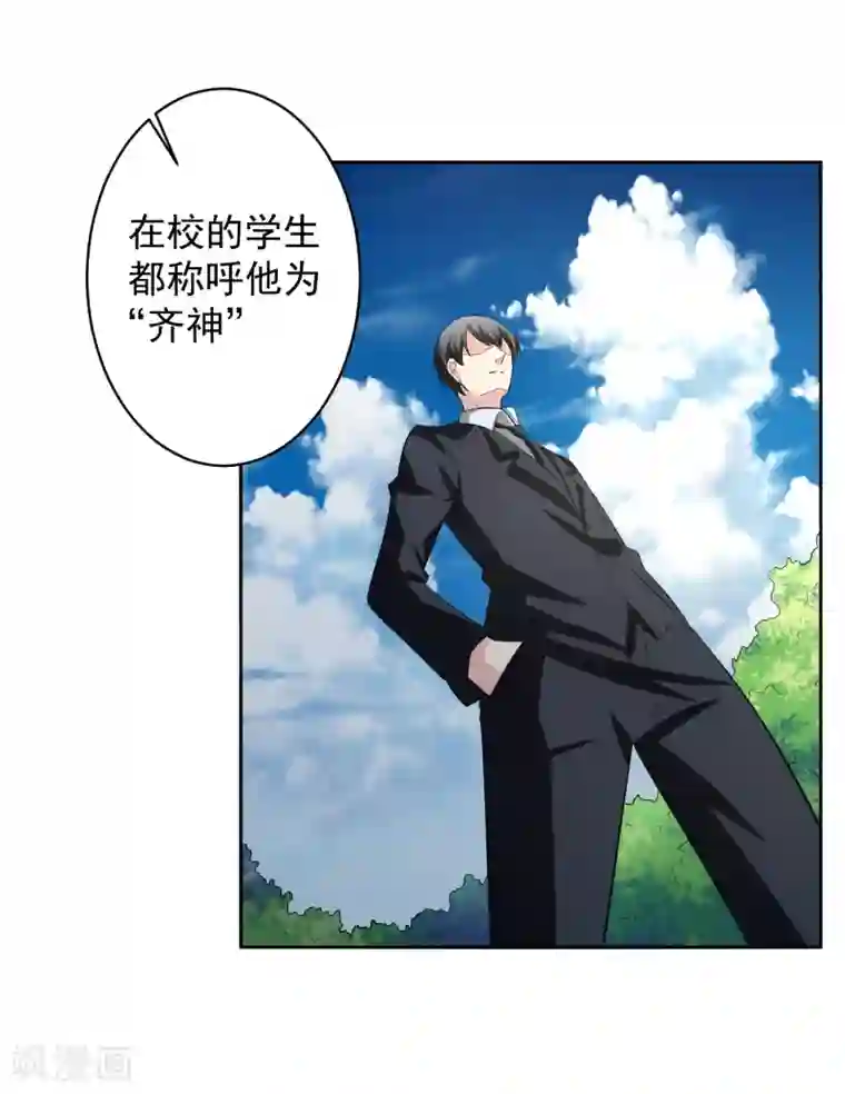 我的王者时间第77话 高利贷