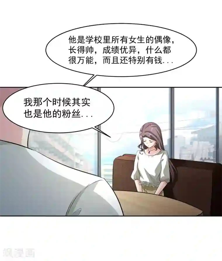 我的王者时间第77话 高利贷